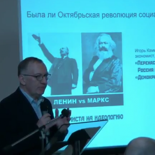 Была ли Октябрьская революция социалистической? Ленин vs Маркс!